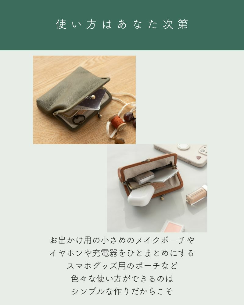 使い方はあなた次第「itsu mono スクエアがま口ポーチ(S) 」