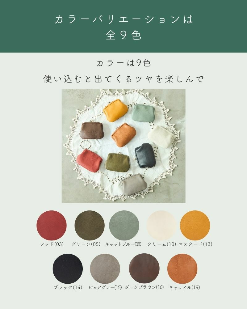 カラーは9色 使い込むと出てくるツヤを楽しんで「itsu mono スクエアがま口ポーチ(S) 」