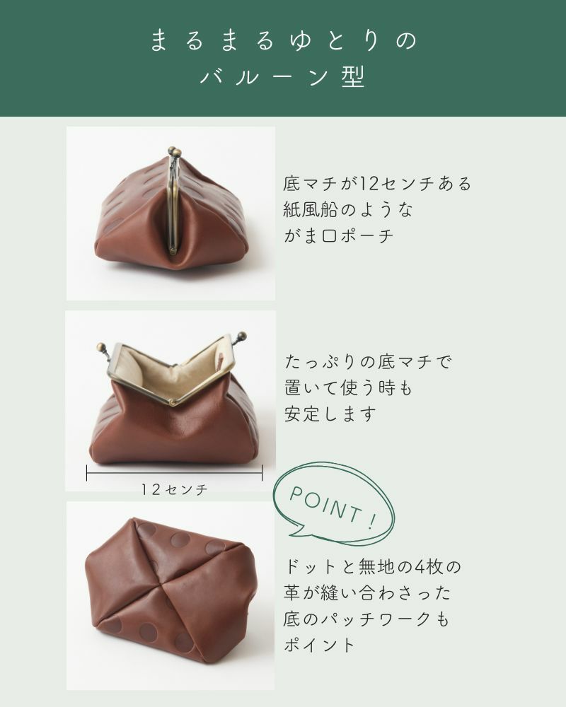 底マチが12センチあります「キャンディ バルーンがま口ポーチ」