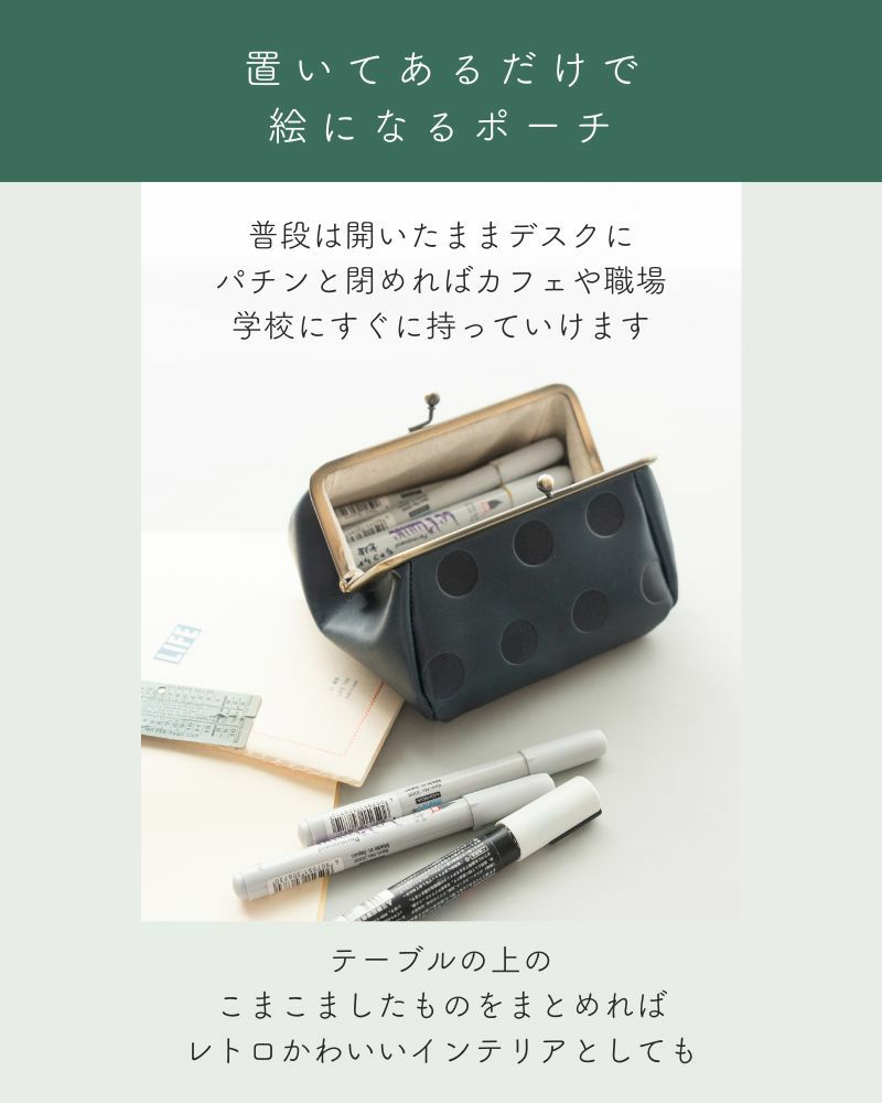 置いてあるだけで 絵になるポーチ「キャンディ バルーンがま口ポーチ」