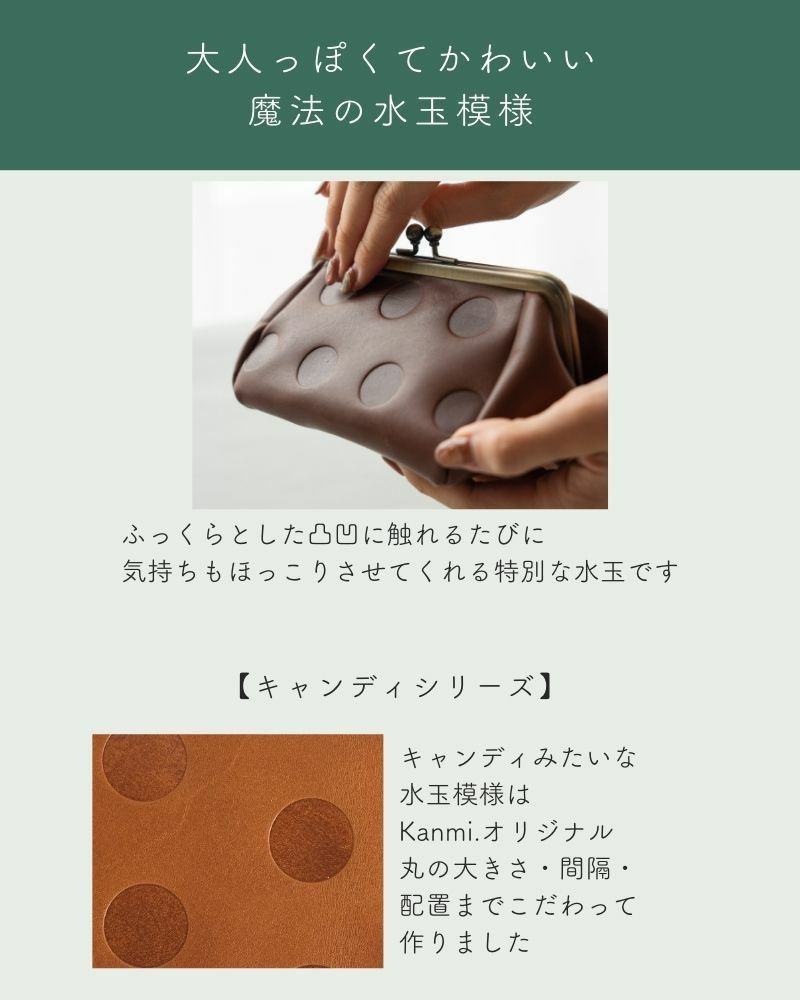 大人っぽくてかわいい 魔法の水玉模様「キャンディ バルーンがま口ポーチ」