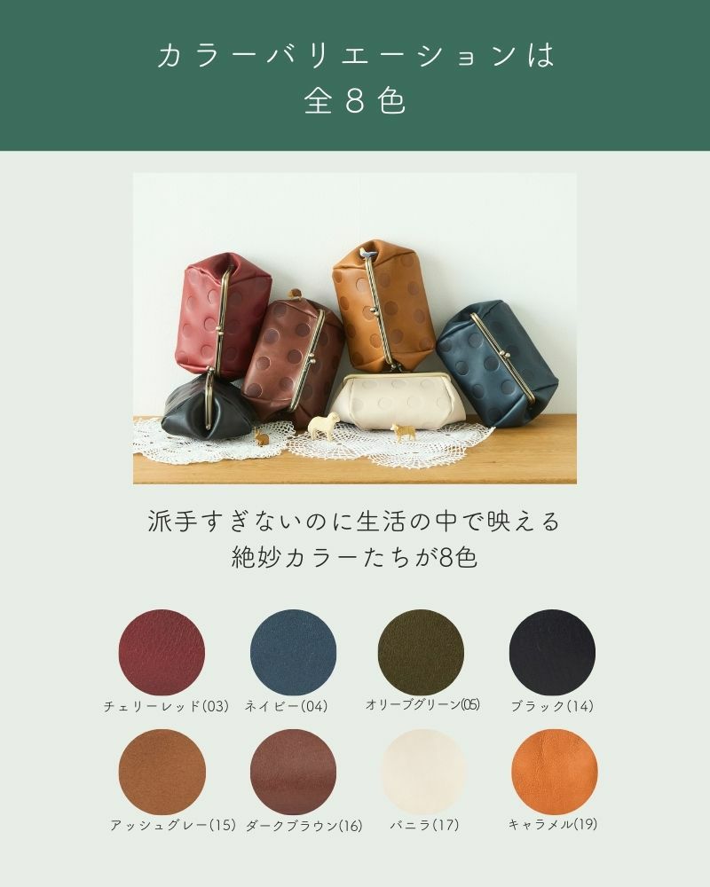 カラーバリエーションは 全８色「キャンディ バルーンがま口ポーチ」