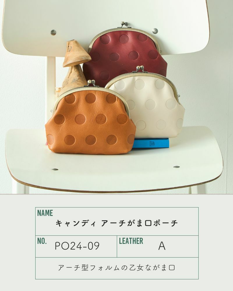 キャンディ アーチがま口ポーチ