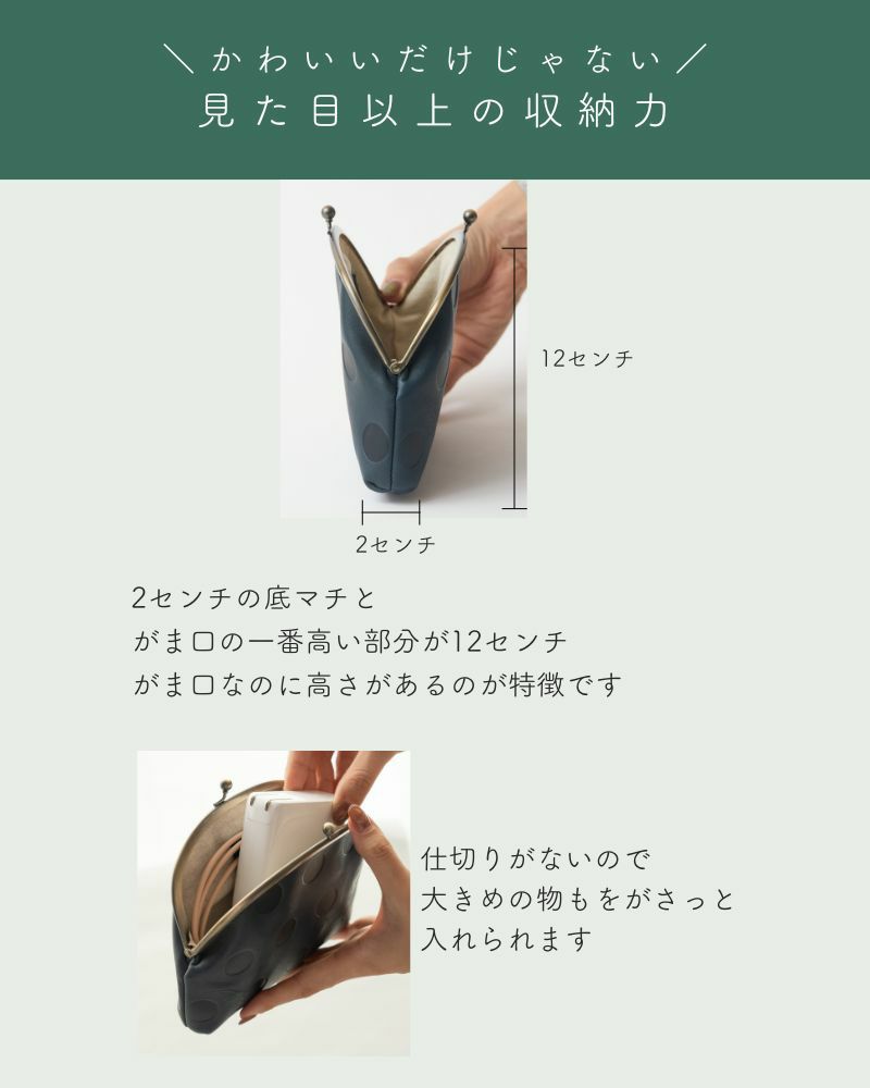 仕切りがないので 大き目のものをがさっと入れられます「キャンディ アーチがま口ポーチ」