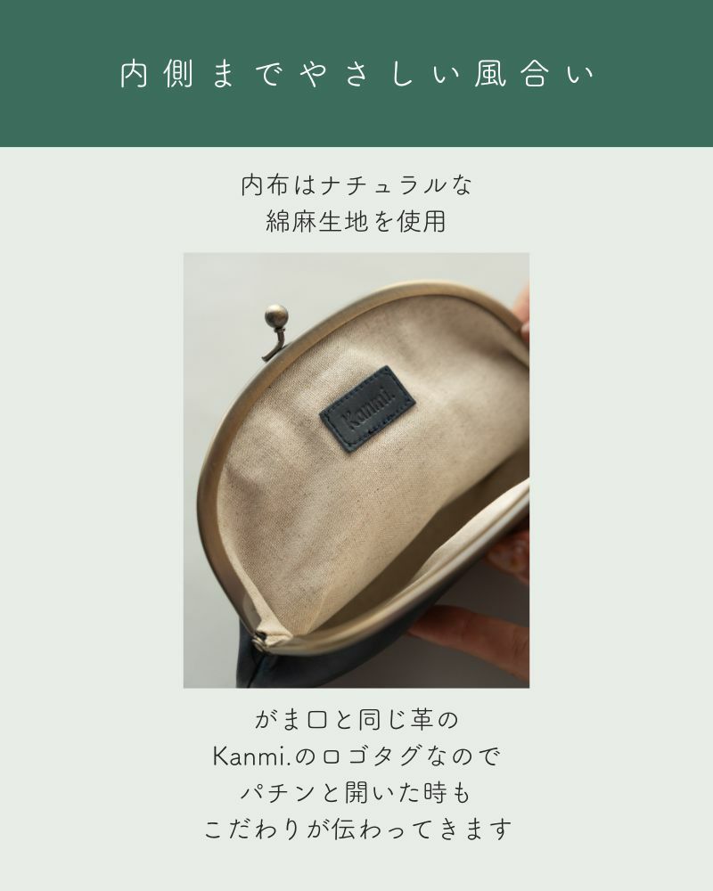 内布はナチュラルな綿麻生地を使用「キャンディ アーチがま口ポーチ」