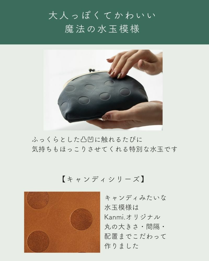 大人っぽくてかわいい 魔法の水玉模様「キャンディ アーチがま口ポーチ」