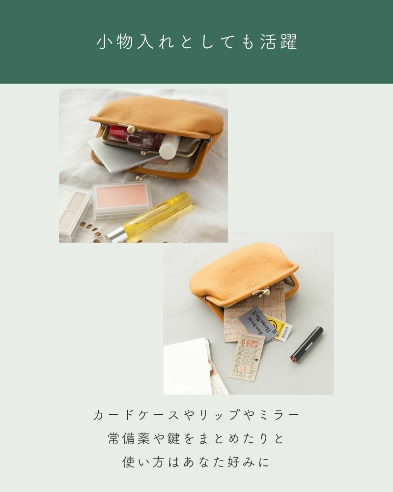カードケースやリップやミラー 常備薬や鍵をまとめたりと 使い方はあなた好みに「itsu mono 親子がま口」
