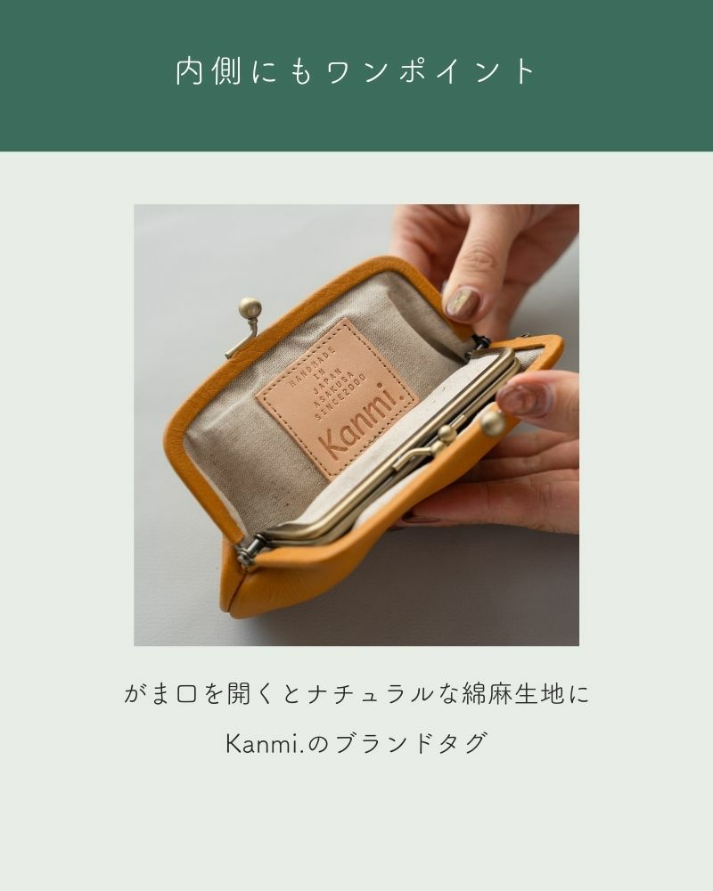 内側にもワンポイント「itsu mono 親子がま口」