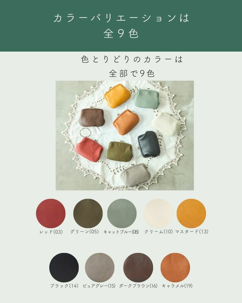 カラーバリエーションは 全９色「itsu mono 親子がま口」