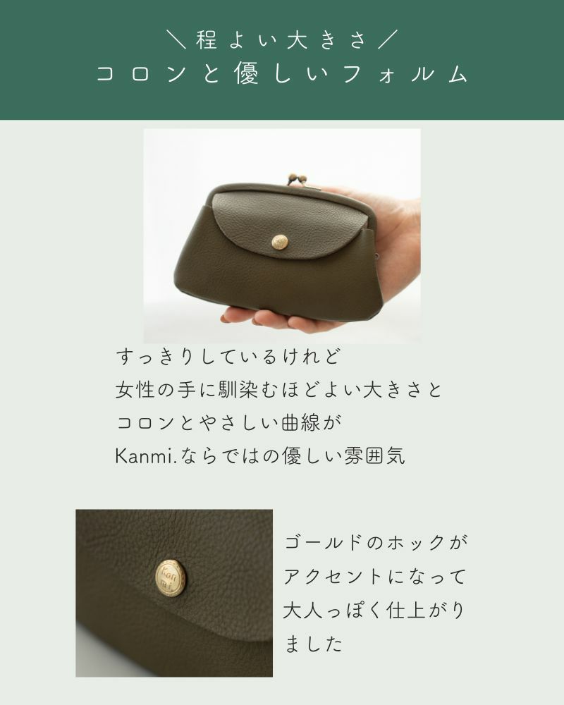「itsu mono ルーフ親子がま口」