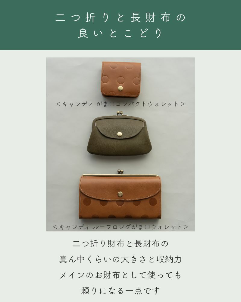 「itsu mono ルーフ親子がま口」