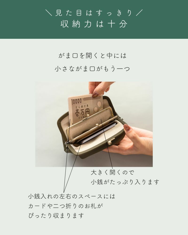 「itsu mono ルーフ親子がま口」