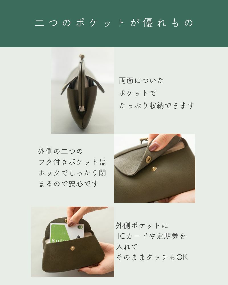 「itsu mono ルーフ親子がま口」