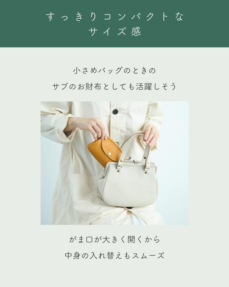 「itsu mono ルーフ親子がま口」