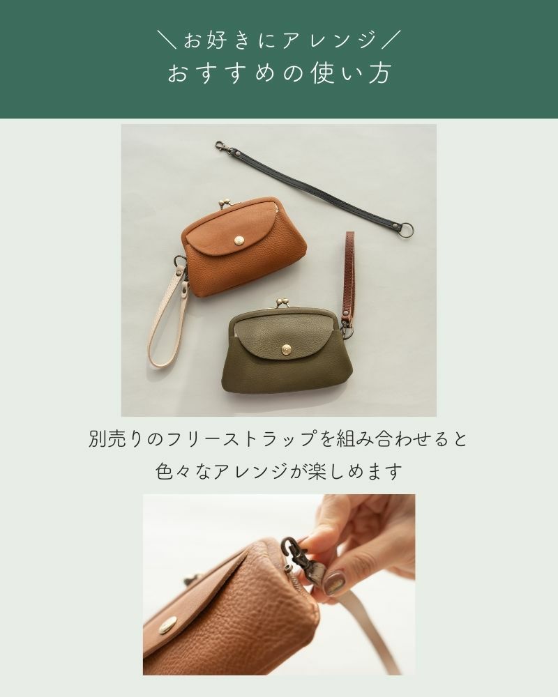 「itsu mono ルーフ親子がま口」