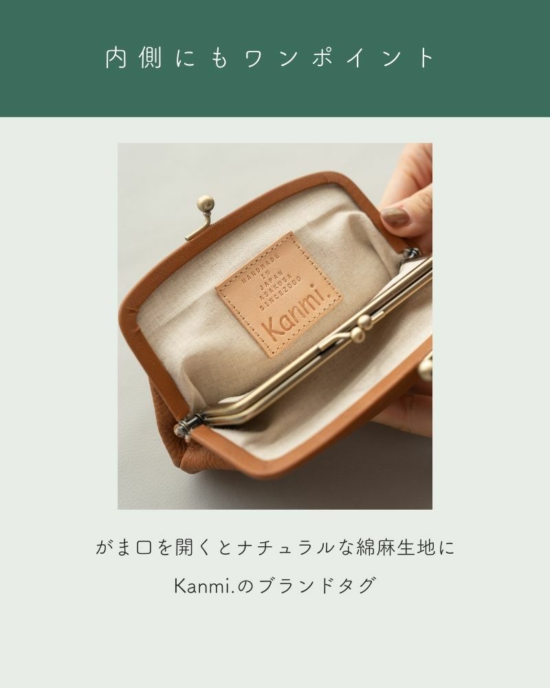 「itsu mono ルーフ親子がま口」