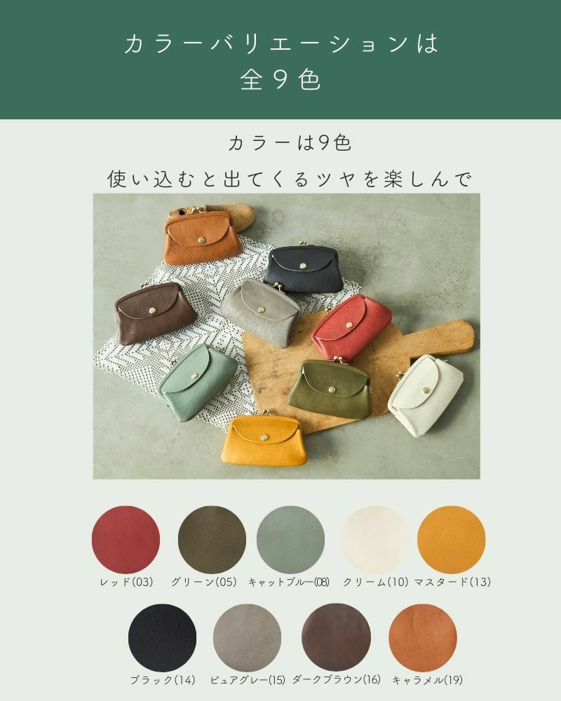 「itsu mono ルーフ親子がま口」