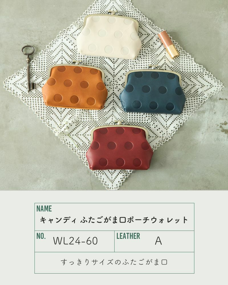 「キャンディ ふたごがま口ポーチウォレット」