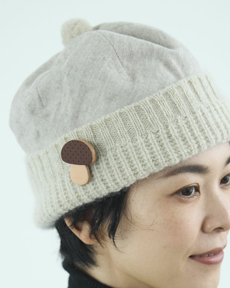 森のめぐみ ブローチ きのこ　ブラウン