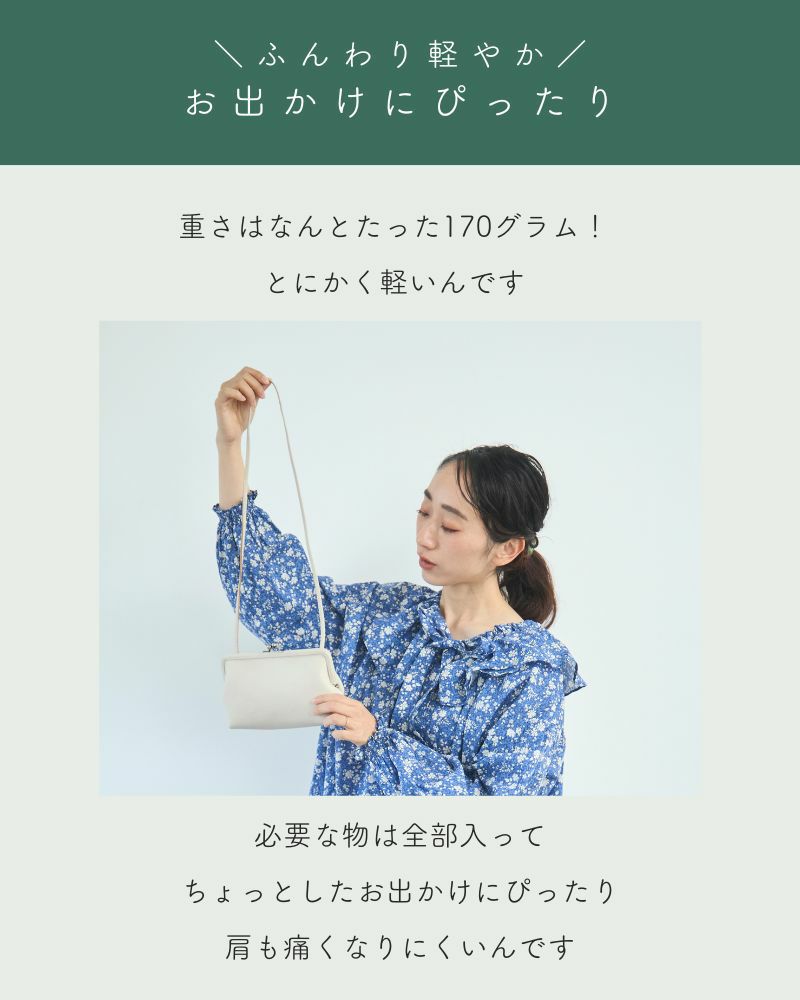 重さはなんとたった170グラム！ とにかく軽いんです「itsu mono トラベルがま口ポシェット」