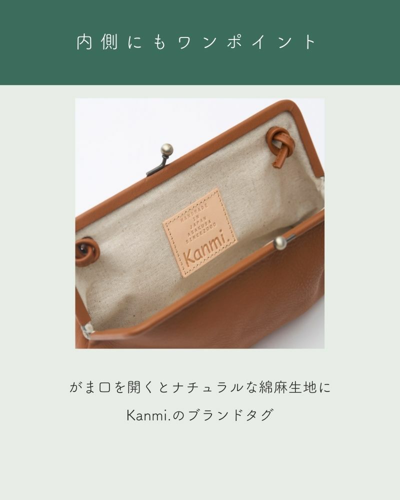 内側にもワンポイント「itsu mono トラベルがま口ポシェット」