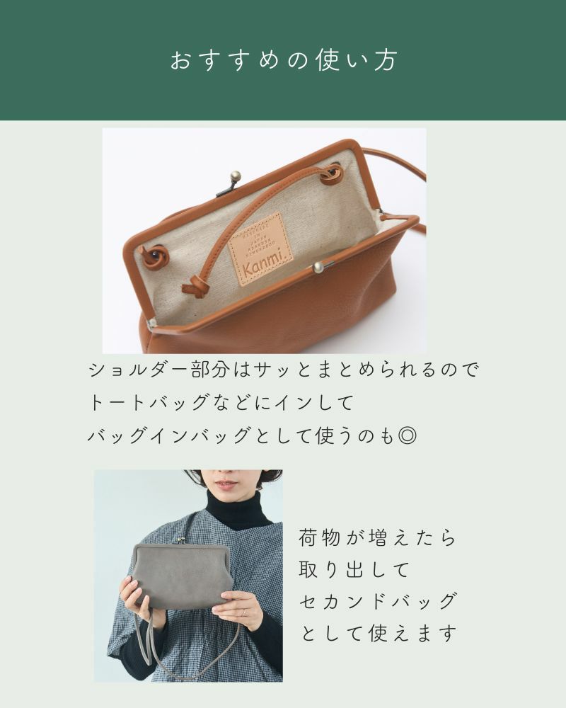 ショルダー部分はサッとまとめられるので トートバッグなどにインして バッグインバッグとして使うのも◎「itsu mono トラベルがま口ポシェット」
