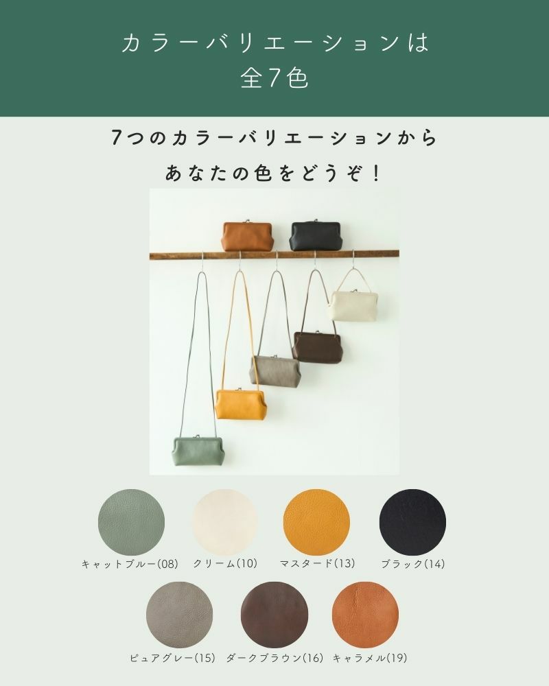カラーバリエーションは 全7色「itsu mono トラベルがま口ポシェット」