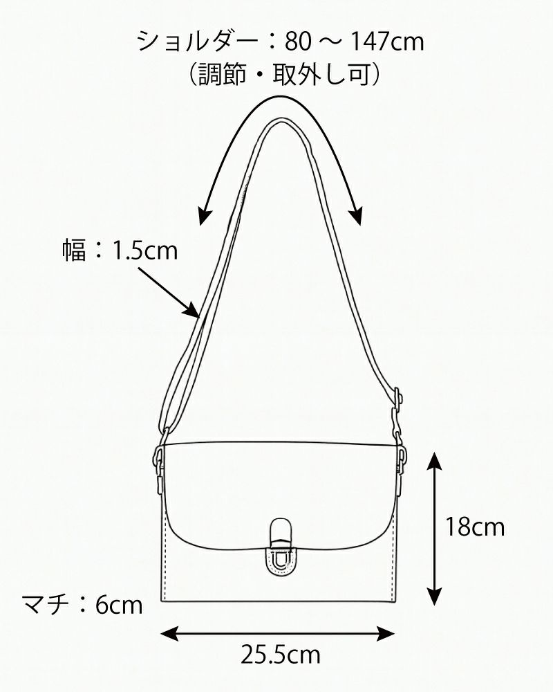 防水レザーAll storyポシェット　サイズスペック